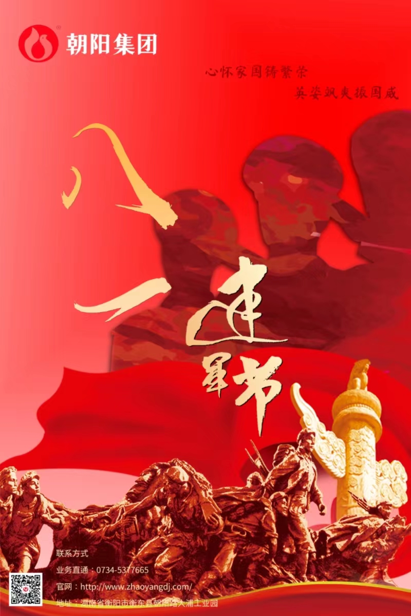 八一建軍節(jié) | 歲月靜好，只因他們負(fù)重前行！